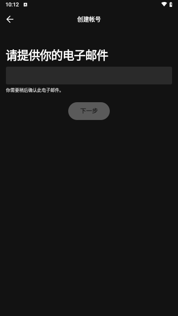 声破天手机版