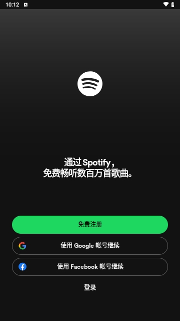 声破天手机版