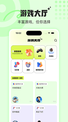音浪派对2024最新版