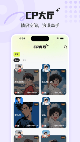音浪派对2024最新版