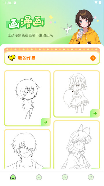 乐影漫app官方版