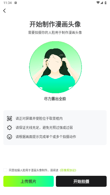 美如盐形象照最新版