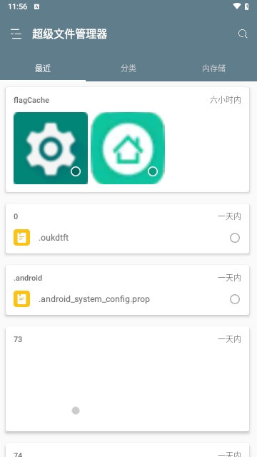 Root Explorer手机版