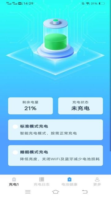 充电省心盒最新版