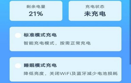 充电省心盒最新版