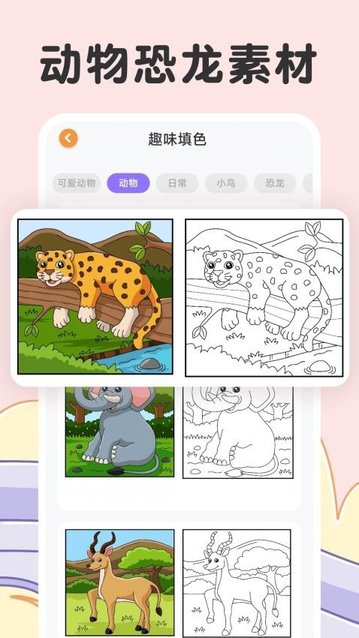 儿童涂色painter画画最新版