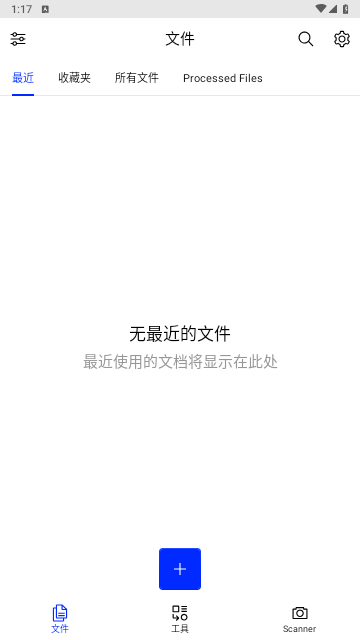 Xodo免费版
