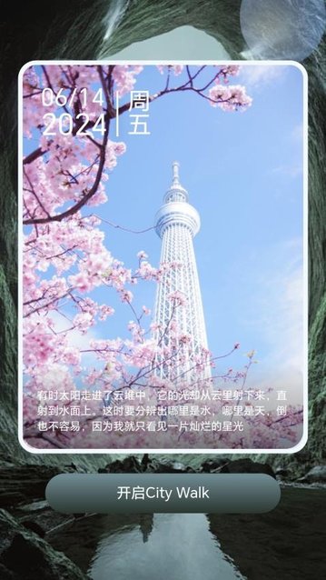 走路新视野最新版
