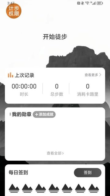 走路新视野最新版