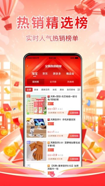 高逛商城app官方版