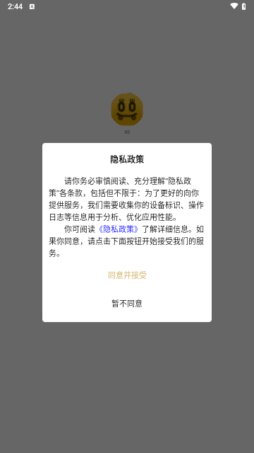 滑否手机版
