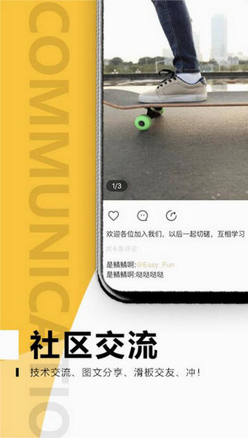 滑否手机版