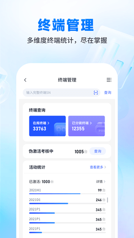 乐刷渠道版官方版