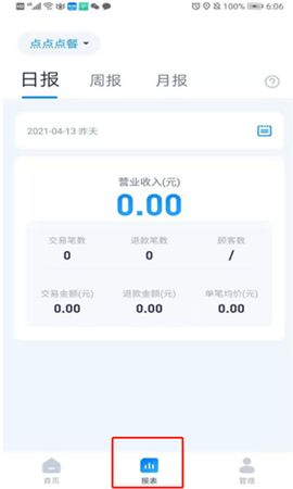 乐刷渠道版官方版