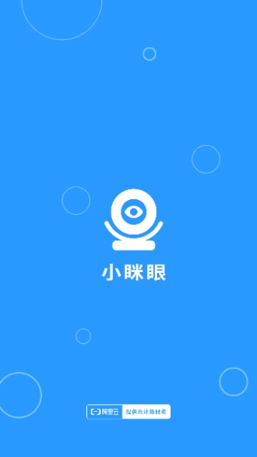 小眯眼2025最新版