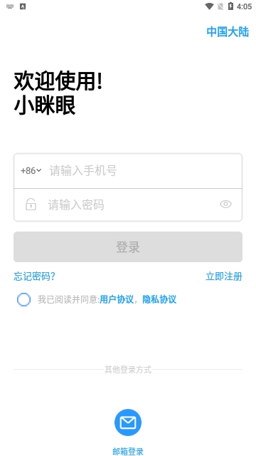 小眯眼2025最新版