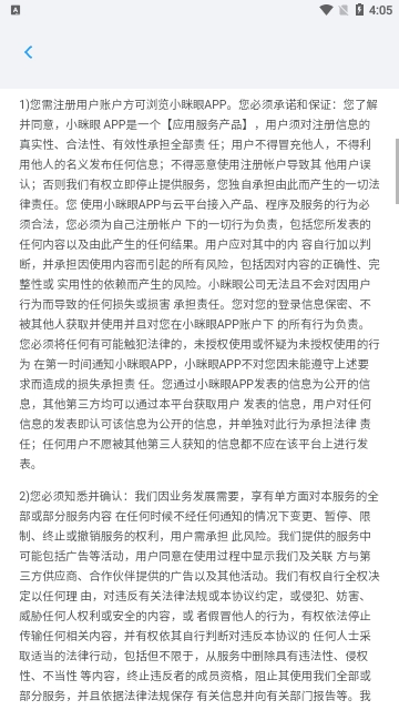 小眯眼2025最新版