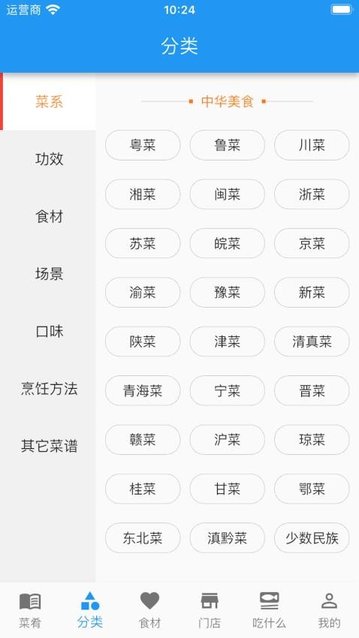 美食家app安卓版
