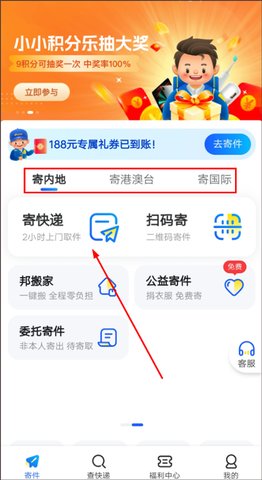 德邦物流官方版