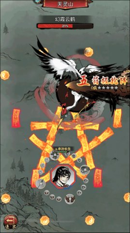 侠义天下最新版