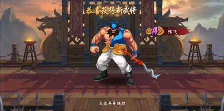 三国战纪无双版手机版