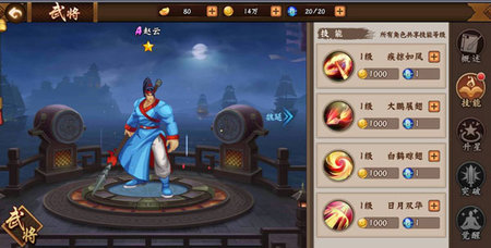 三国战纪无双版手机版