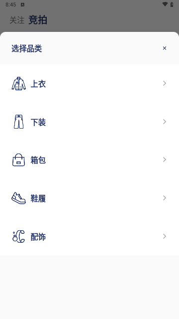 奢拍猫手机版