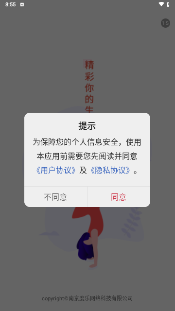 舞蹈教考通手机版