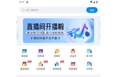 鑫莘学苑官方版