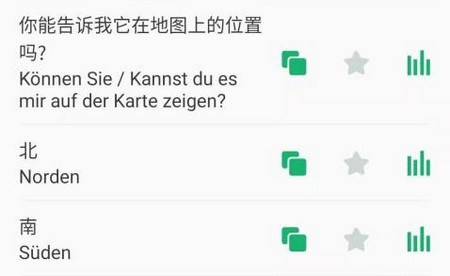 德语自学APP免费版