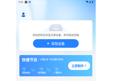 ViPlex Handy2025最新版