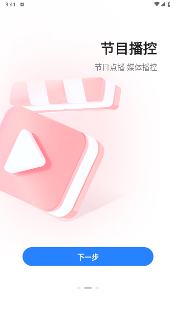 ViPlex Handy2025最新版