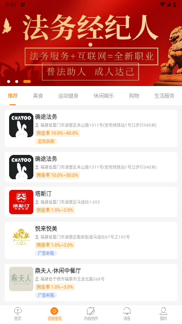 确途app最新版
