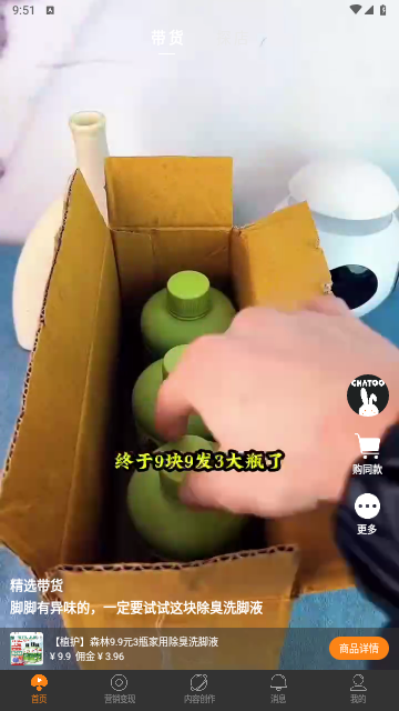 确途app最新版