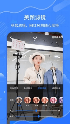 拍摄提词器2024最新版