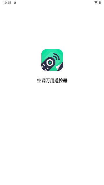 空调万用遥控器手机版