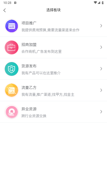 商拓网官方版