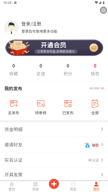 商拓网官方版