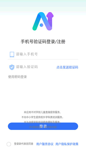 AI学习宝2024最新版