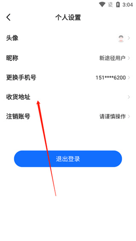 新途径在线免费版