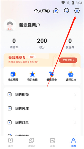 新途径在线免费版