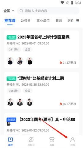 新途径在线免费版
