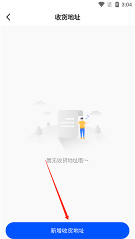 新途径在线免费版