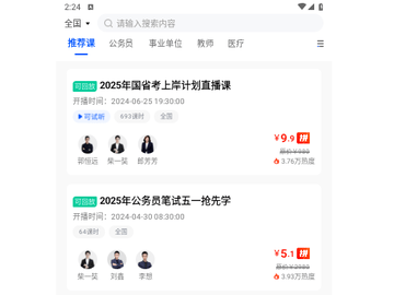 新途径在线免费版