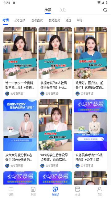 新途径在线免费版