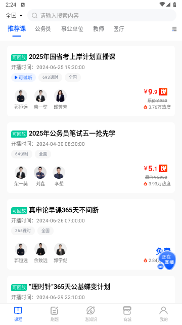 新途径在线免费版