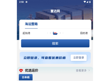 富达网手机版