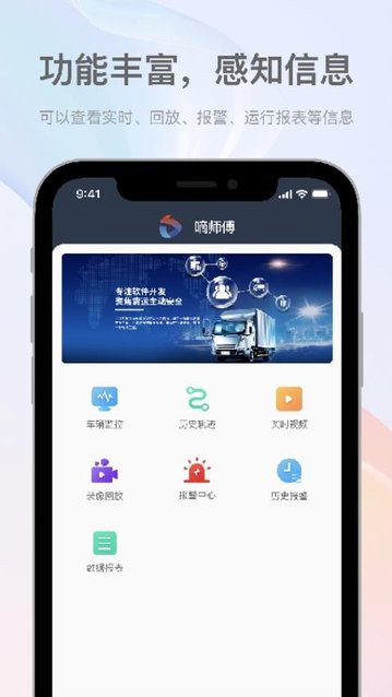 嘀师傅app安卓手机版