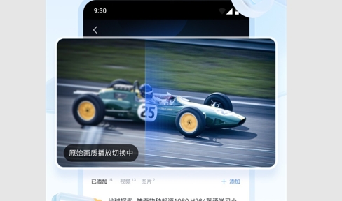 迅雷Beta版下载