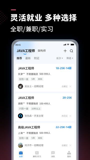 公聘手机版